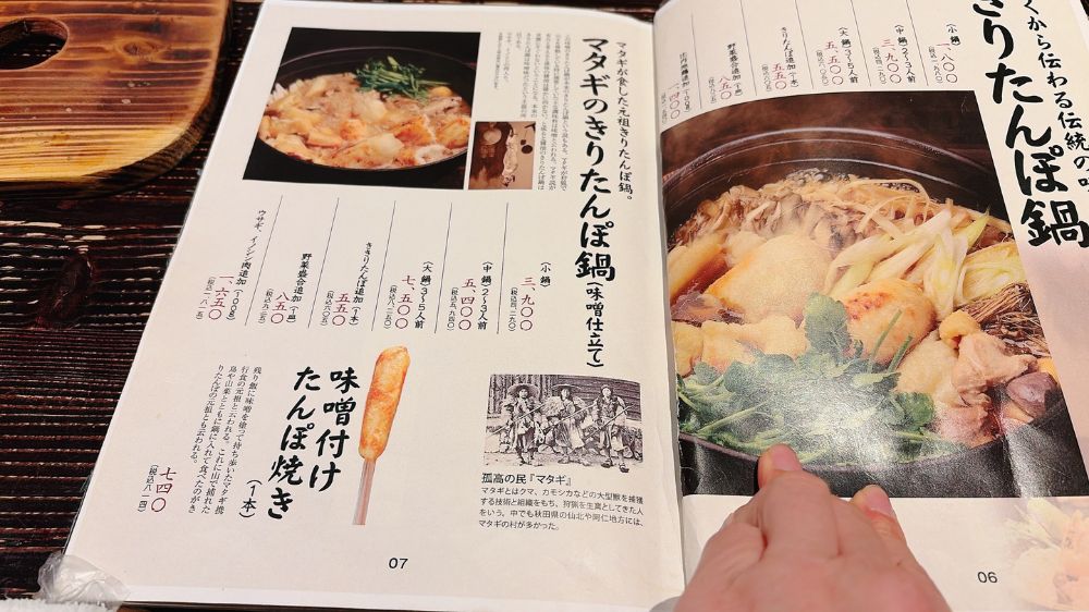 きりたんぽ鍋や郷土料理が並ぶ店内メニュー表