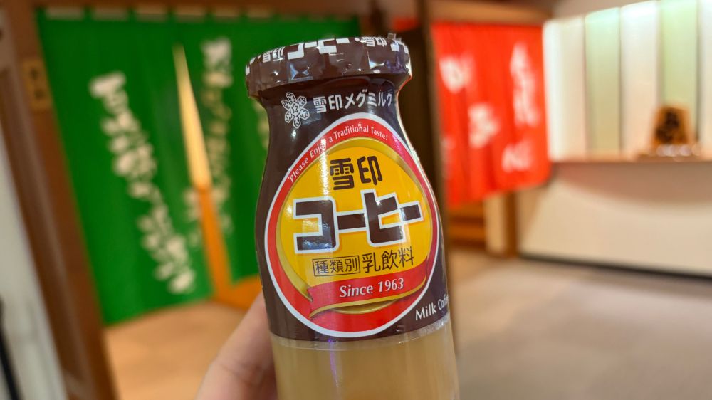 湯上がりに飲んだ瓶の雪印コーヒー牛乳
