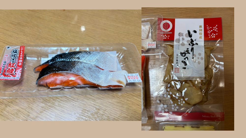 秋田のスーパー「ナイス」で購入した極辛紅鮭といぶりがっこ