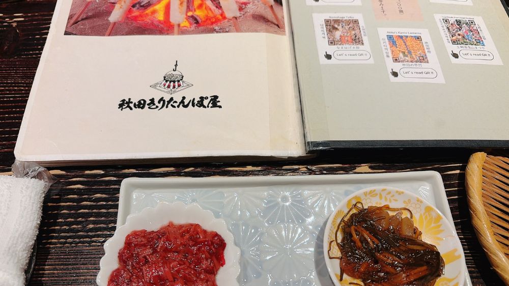 きりたんぽ屋のお通し。松前漬け、梅和えなどの小鉢